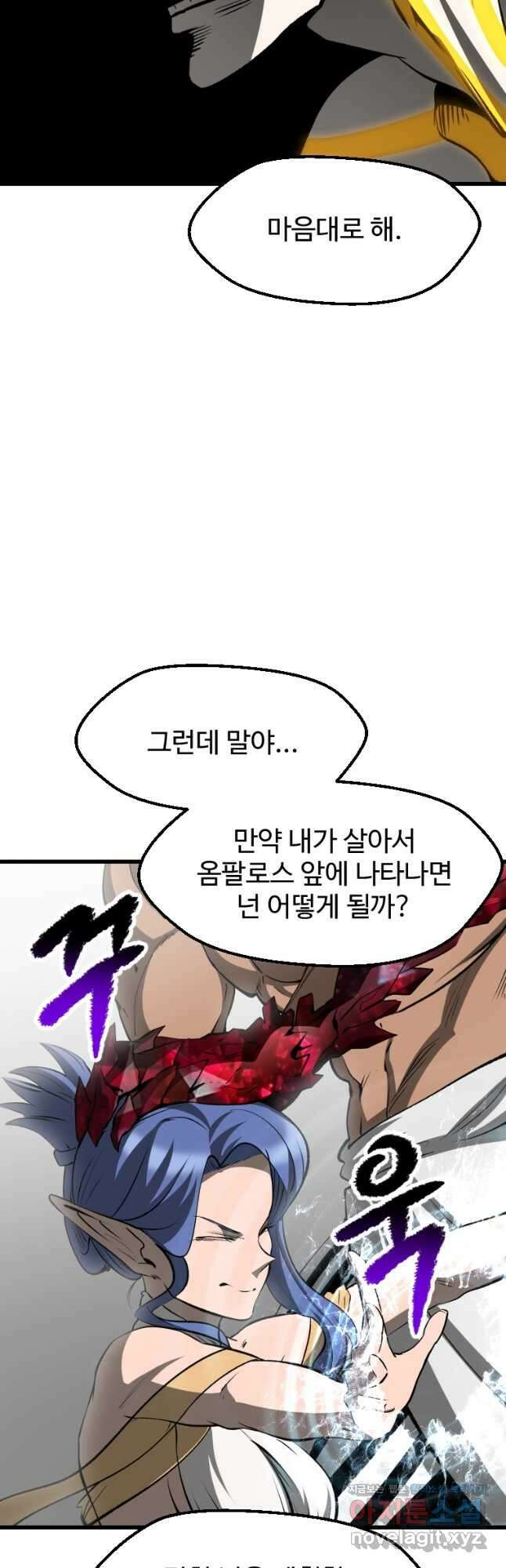 이계 검왕 생존기-208화 5