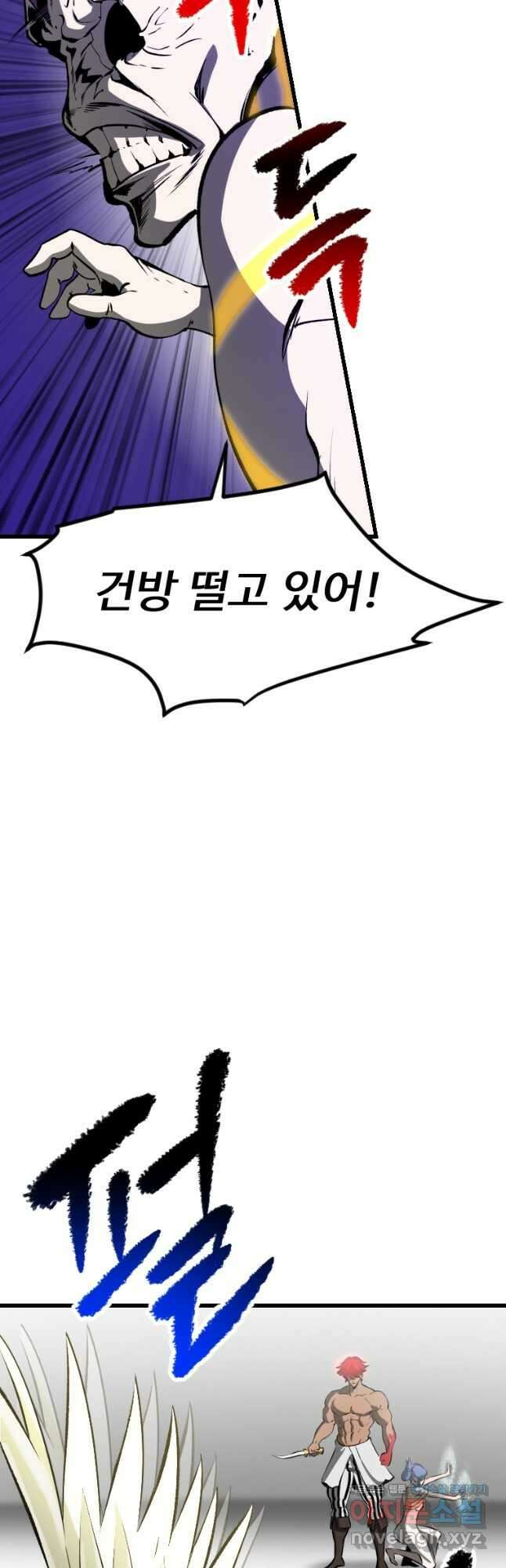 이계 검왕 생존기-208화 6