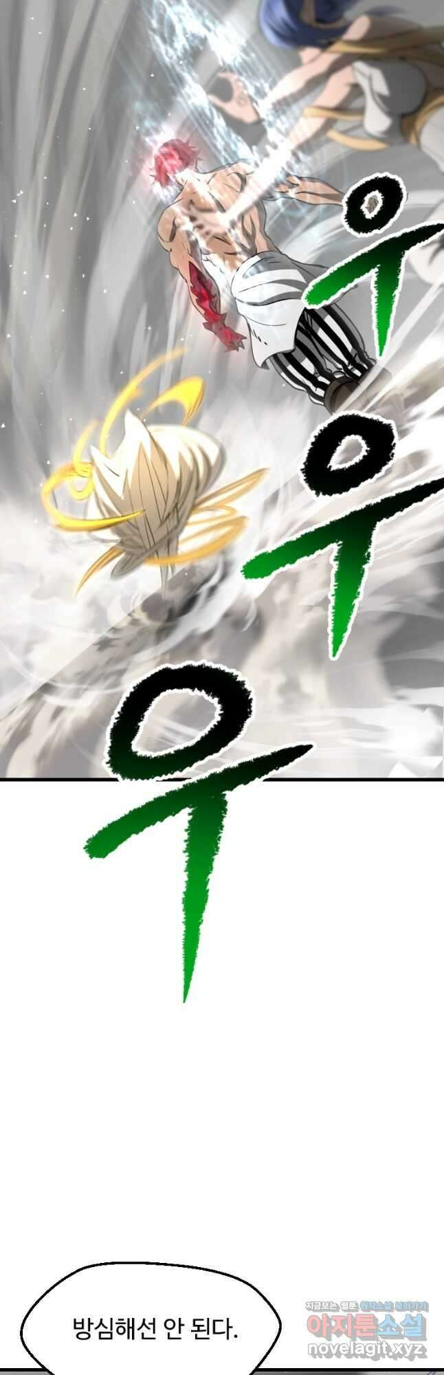 이계 검왕 생존기-208화 8