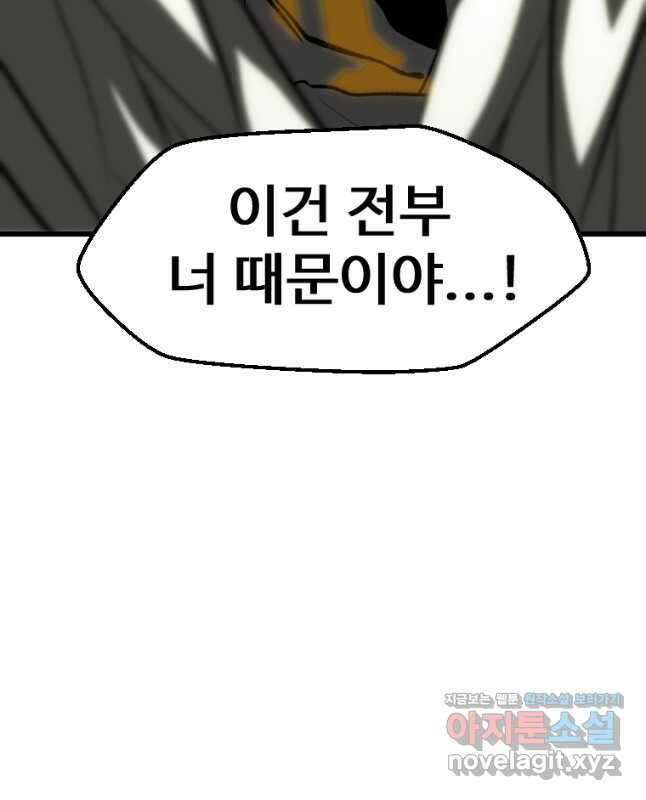 이계 검왕 생존기-208화 11