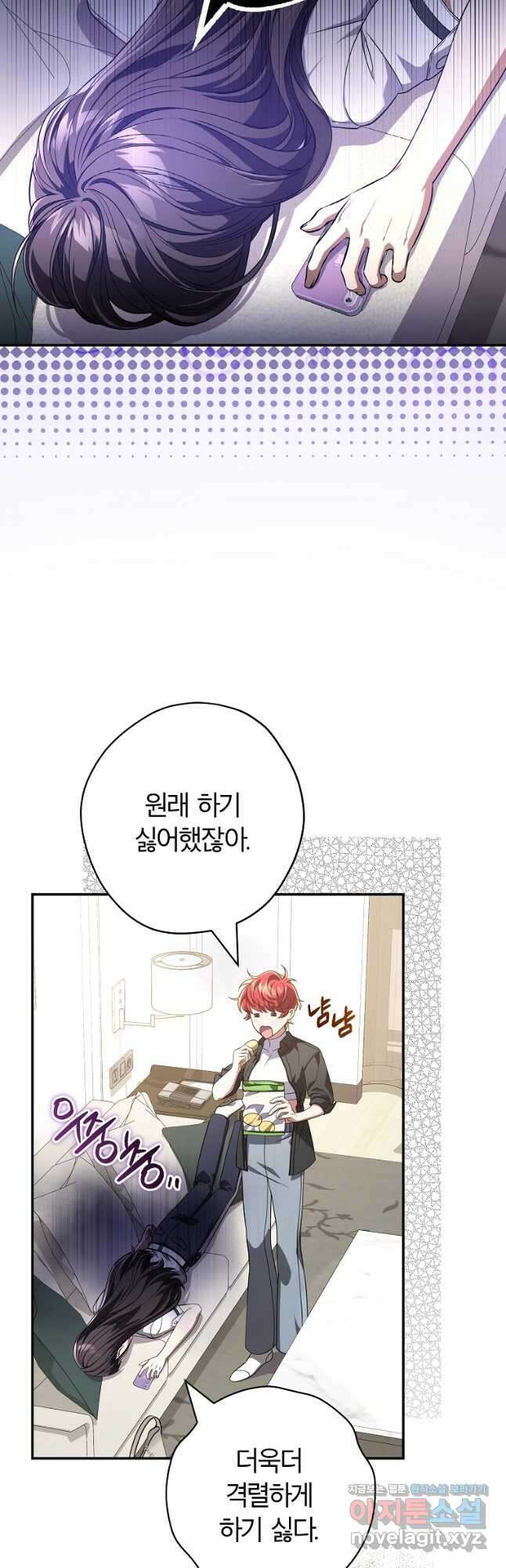 공무원 헌터의 S급 퇴사일지 38화 1