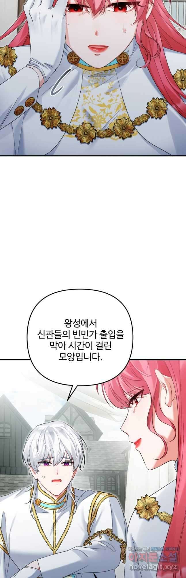 에밀로네의 유혹 미궁 48화 5