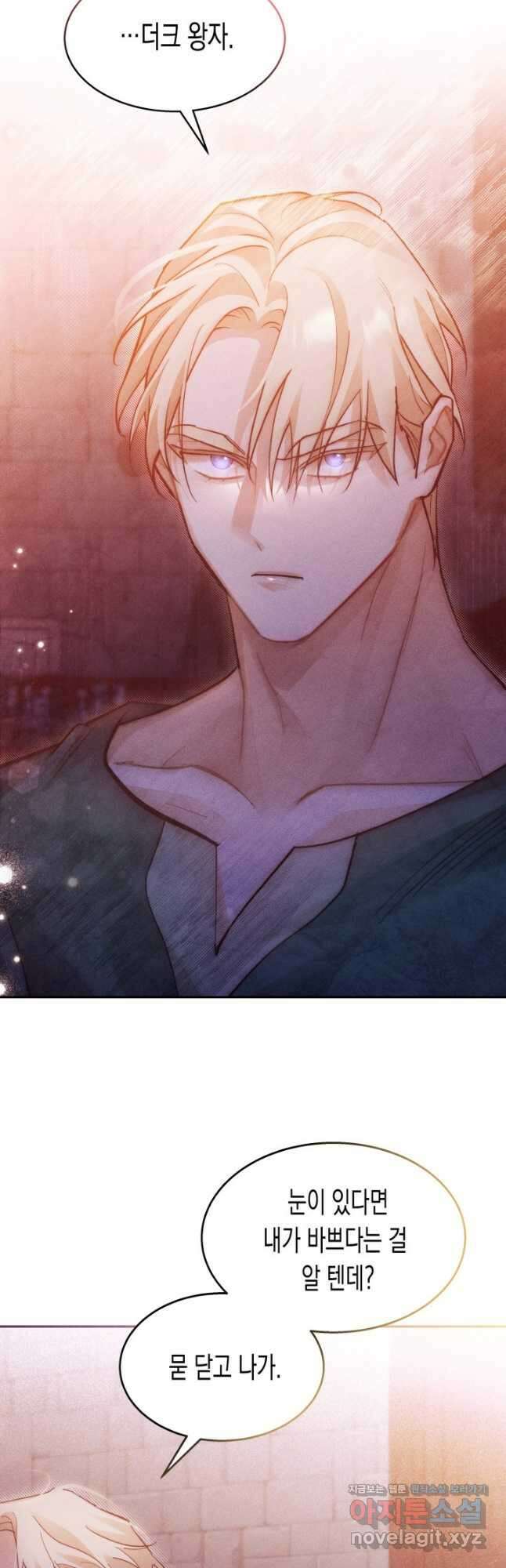 타람 타람 타람 23화 2