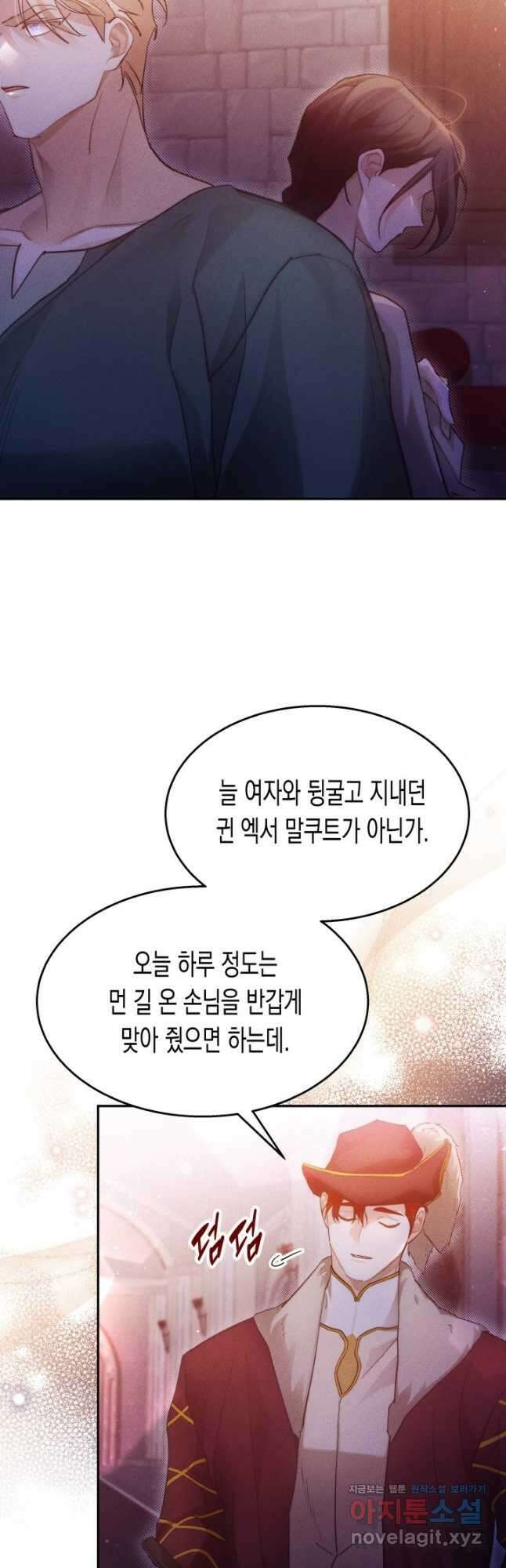 타람 타람 타람 23화 3