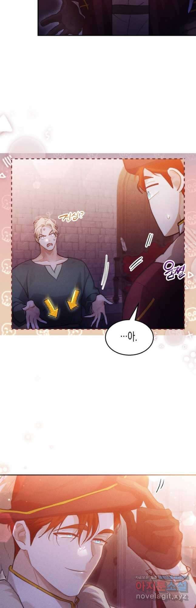 타람 타람 타람 23화 4