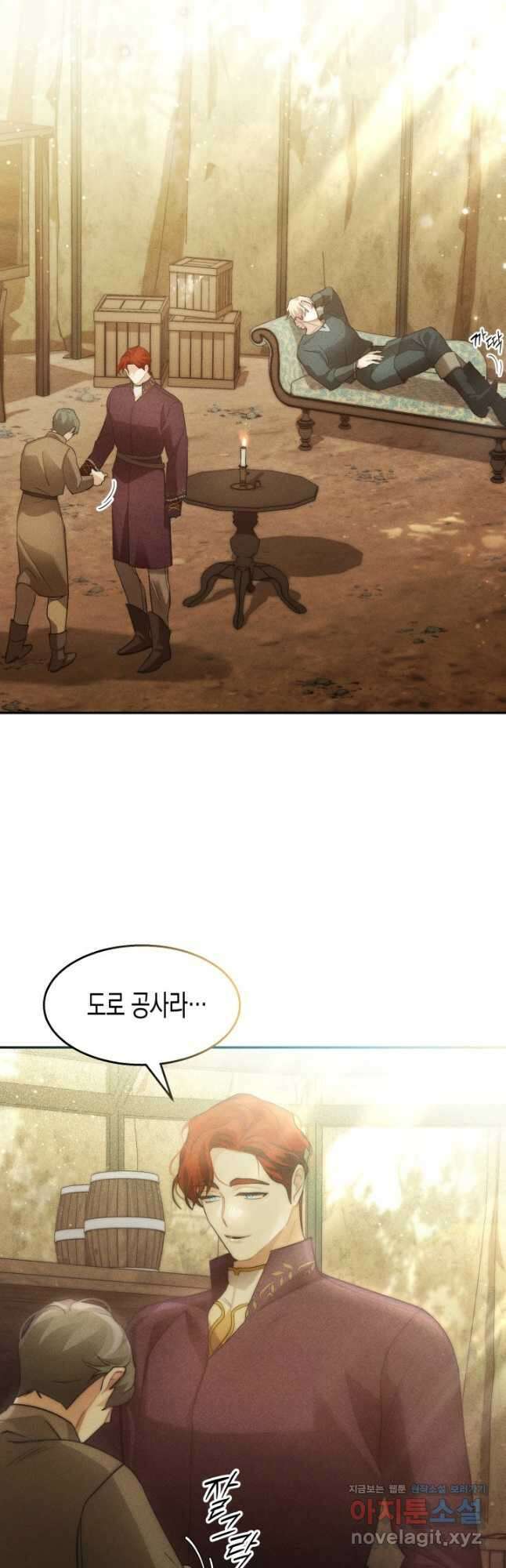 타람 타람 타람 23화 12