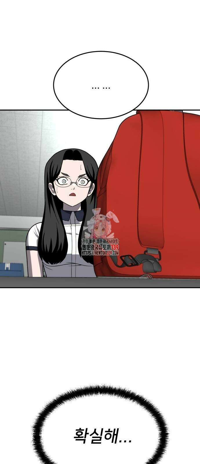 놀이감 20화 1