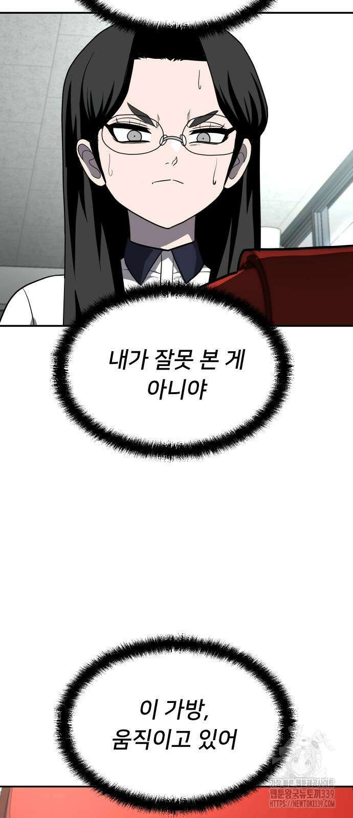 놀이감 20화 2