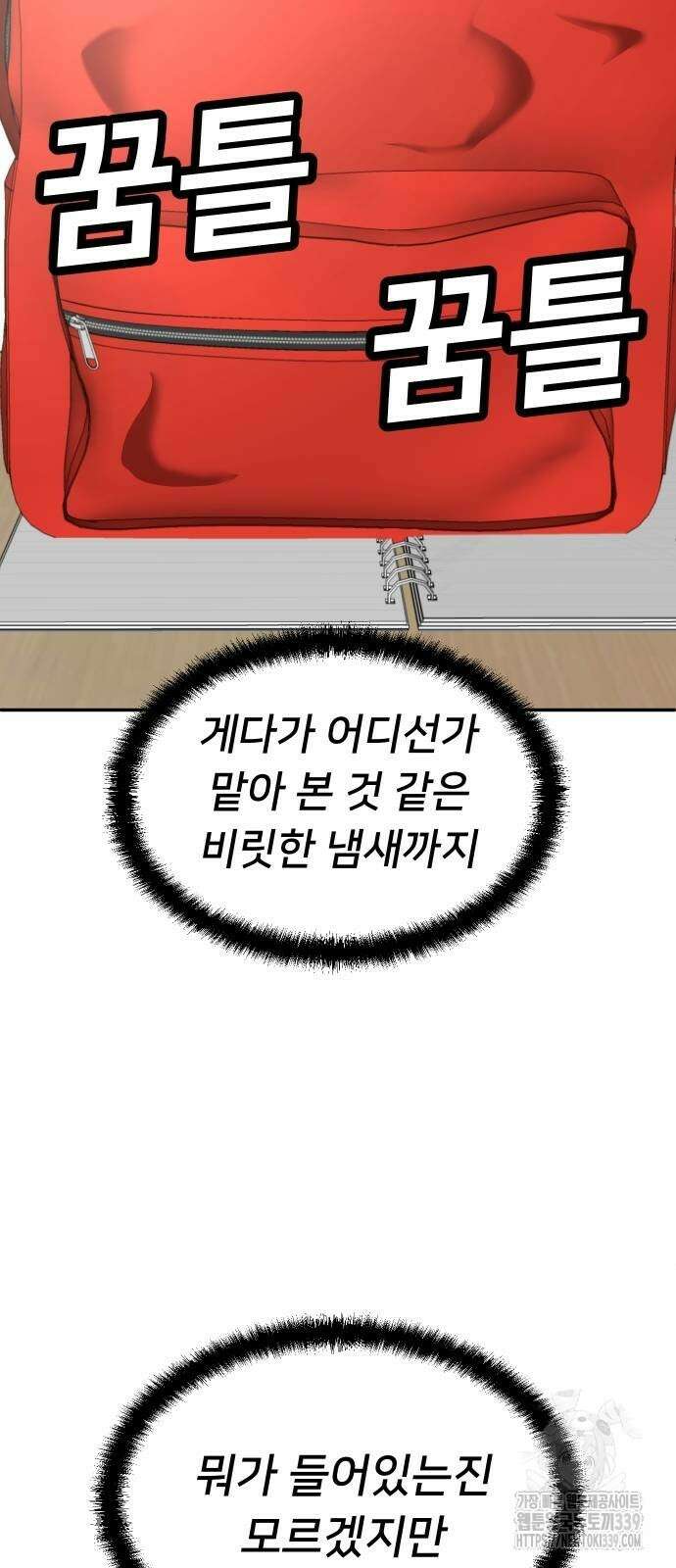 놀이감 20화 3