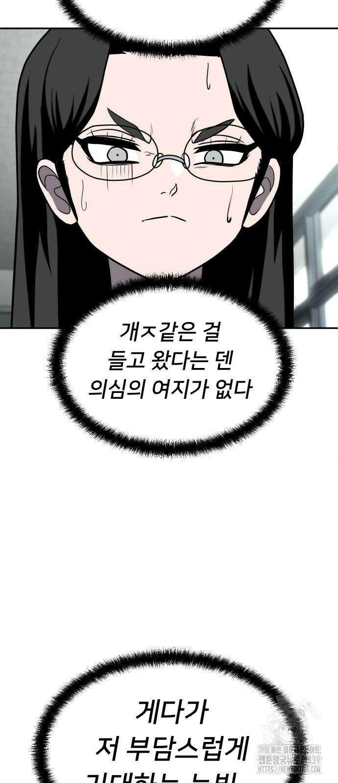 놀이감 20화 4