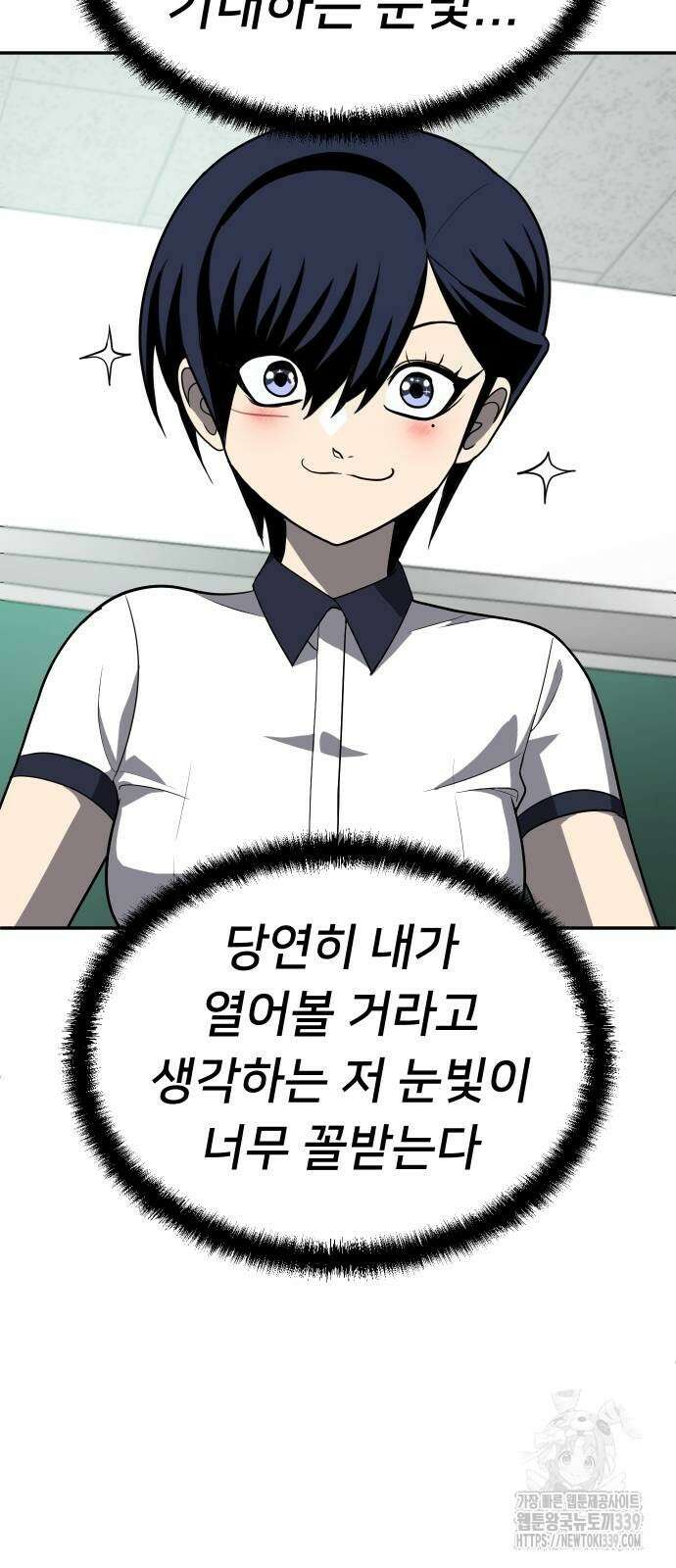 놀이감 20화 5