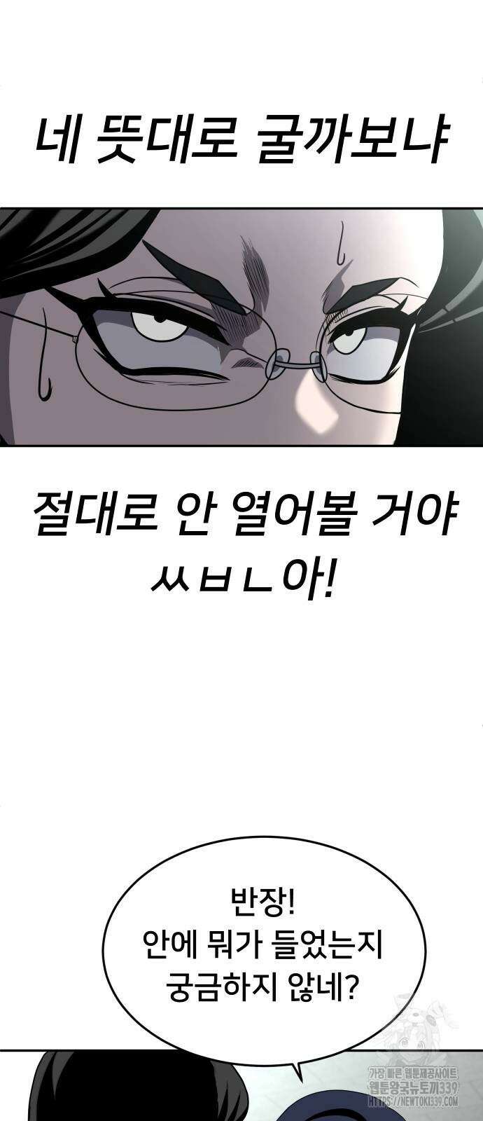 놀이감 20화 6