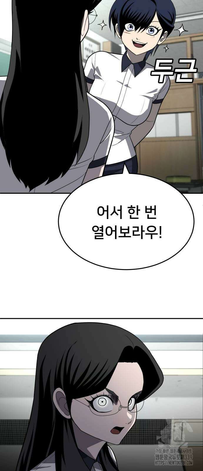 놀이감 20화 7