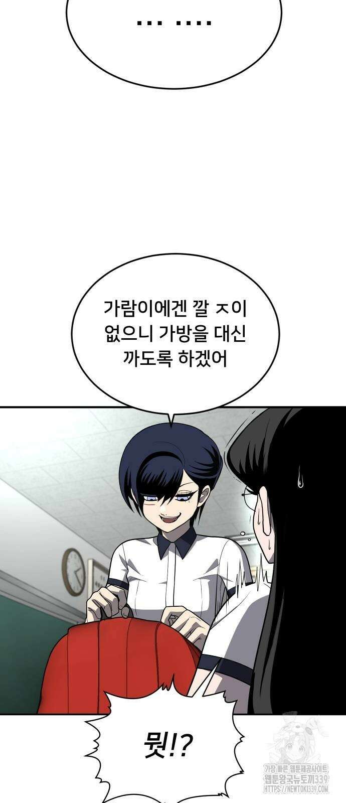 놀이감 20화 9