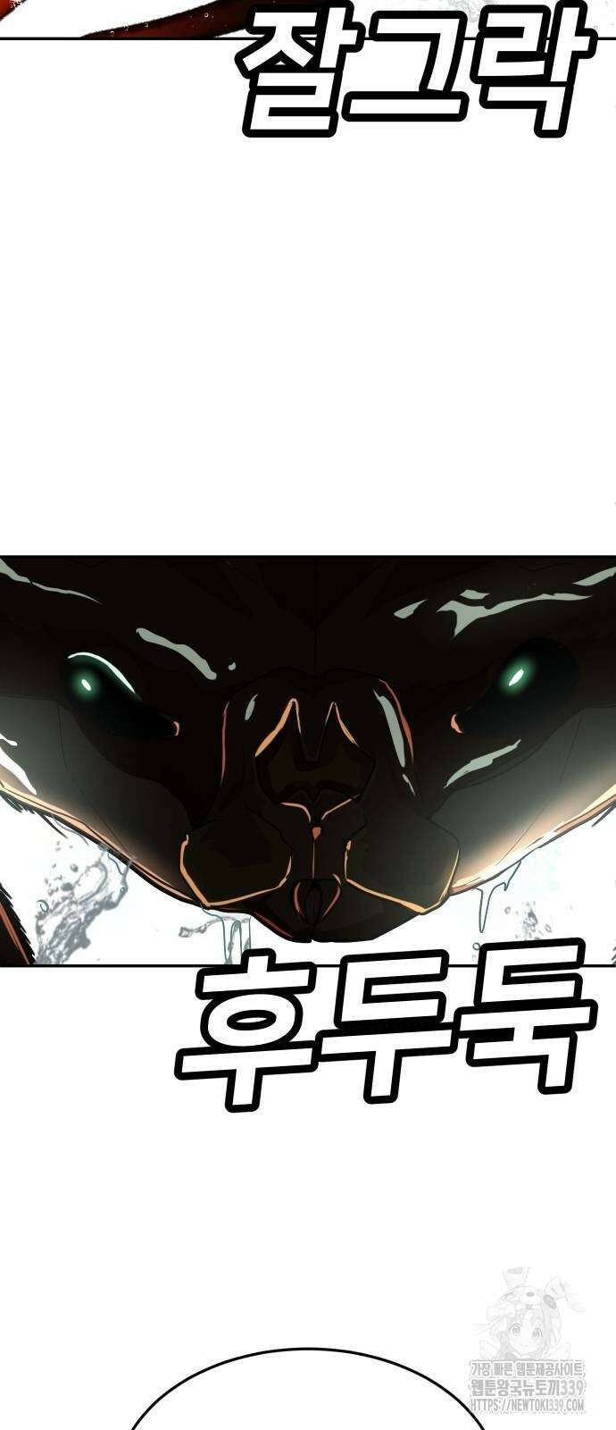 놀이감 20화 12