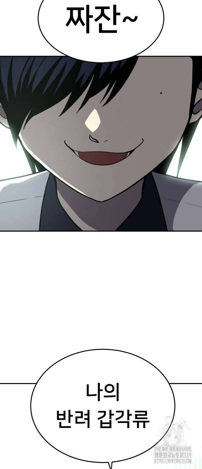 놀이감 20화 13