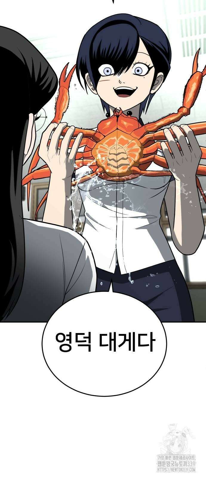 놀이감 20화 14