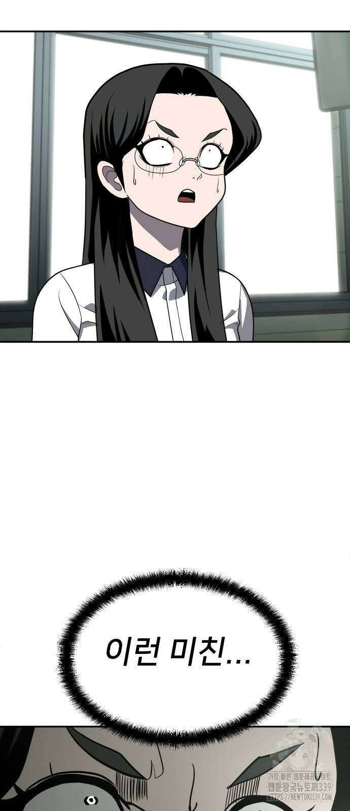 놀이감 20화 16
