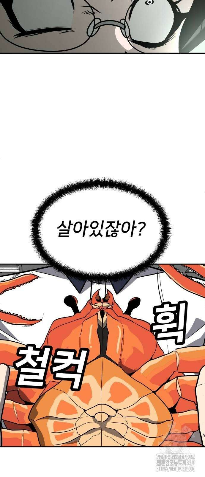 놀이감 20화 17