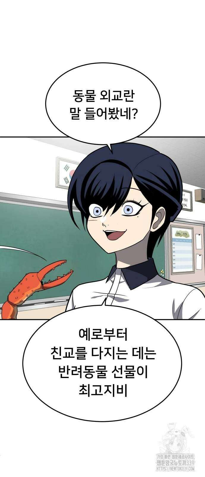 놀이감 20화 18