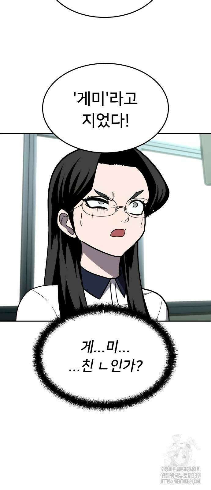 놀이감 20화 20