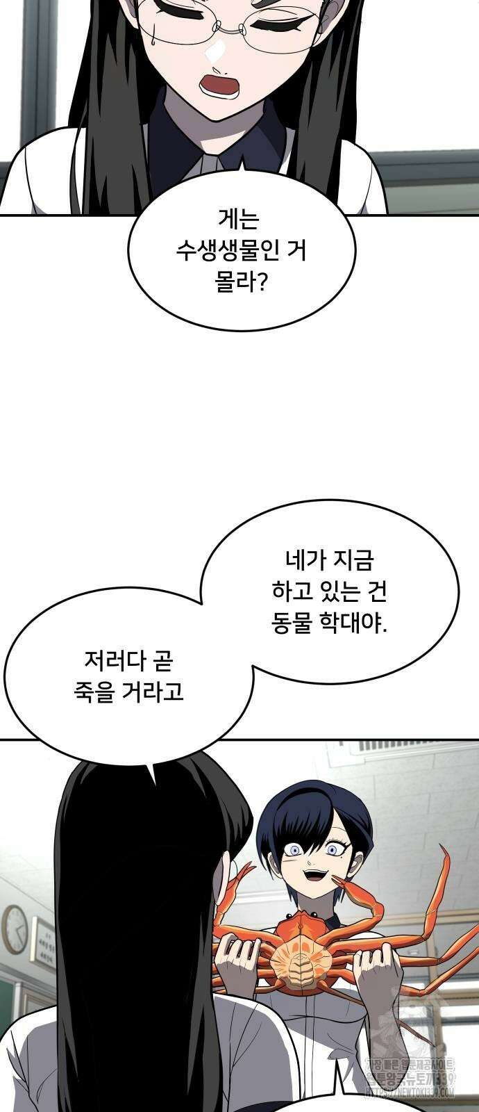 놀이감 20화 22