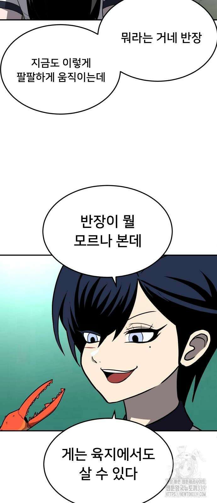 놀이감 20화 23