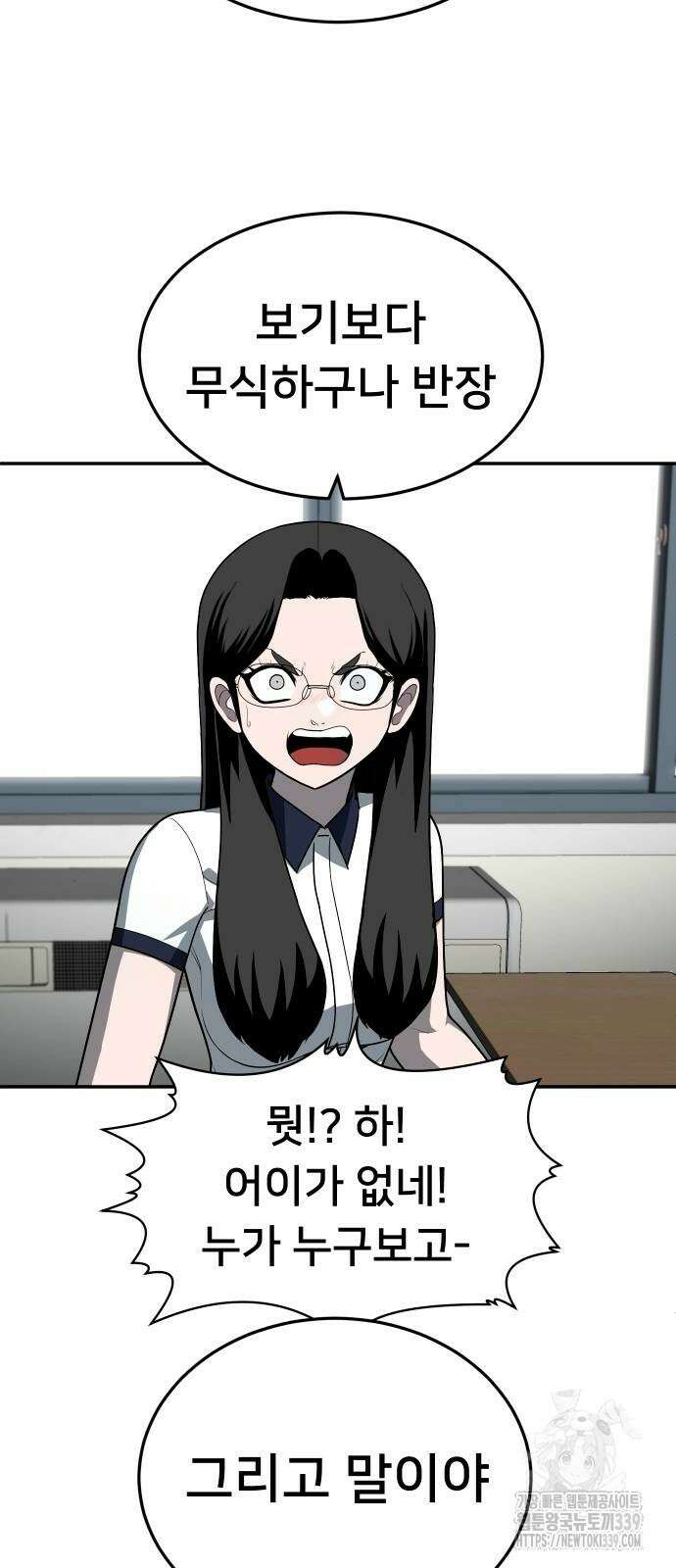 놀이감 20화 24