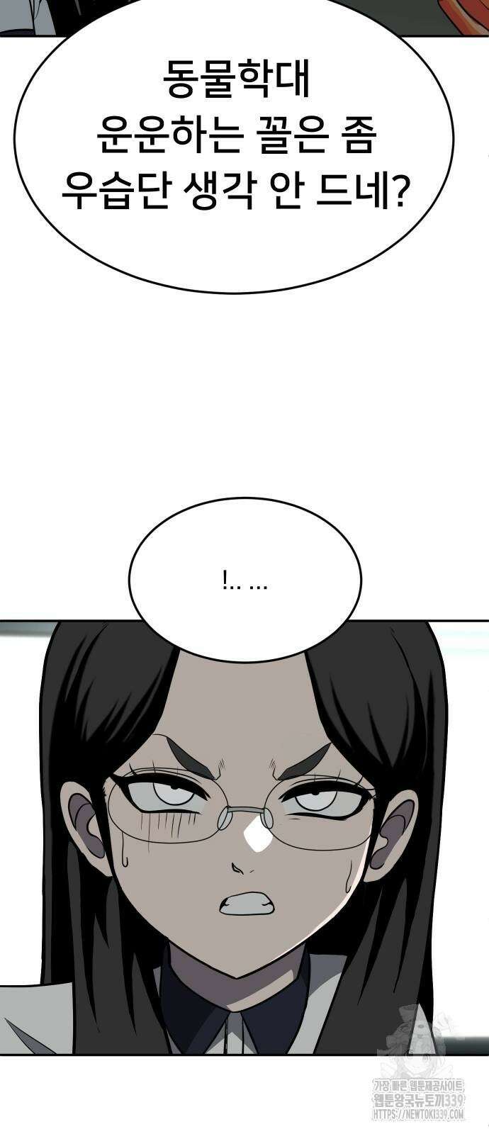놀이감 20화 26