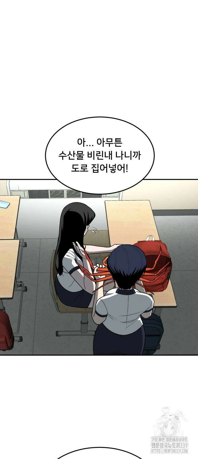 놀이감 20화 27