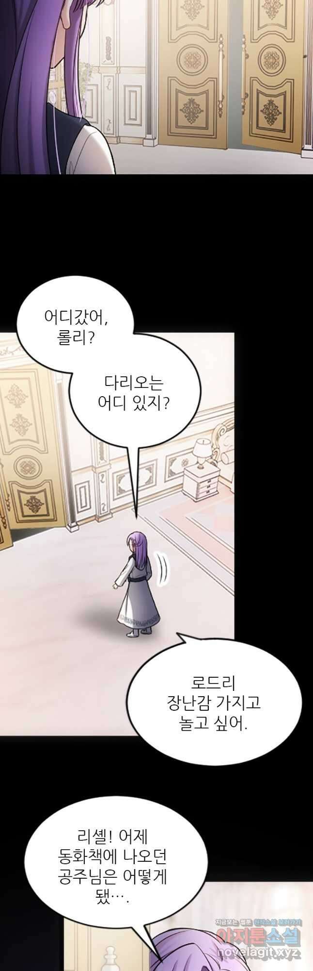 여주인공의 첫사랑을 타락시켜 버리면 039화 3