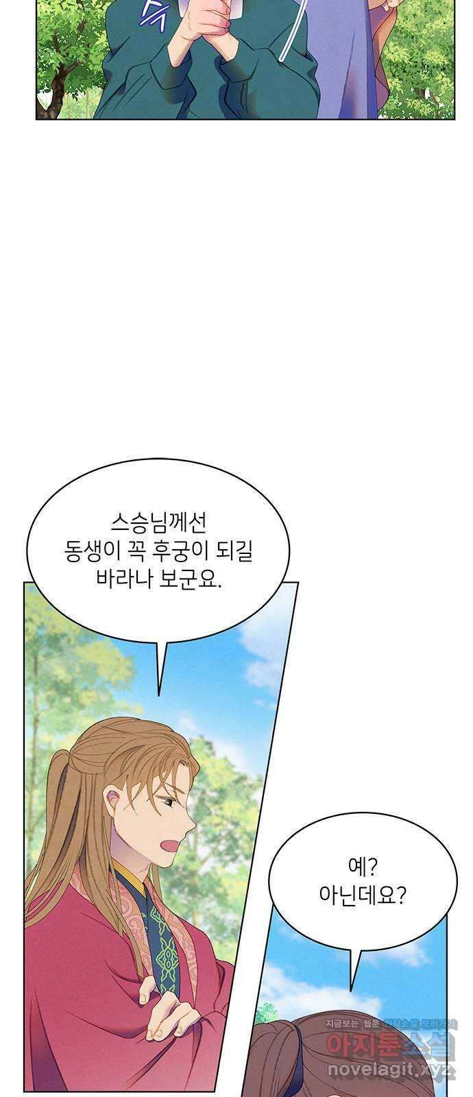 49번 남았습니다, 스승님! 36화 4
