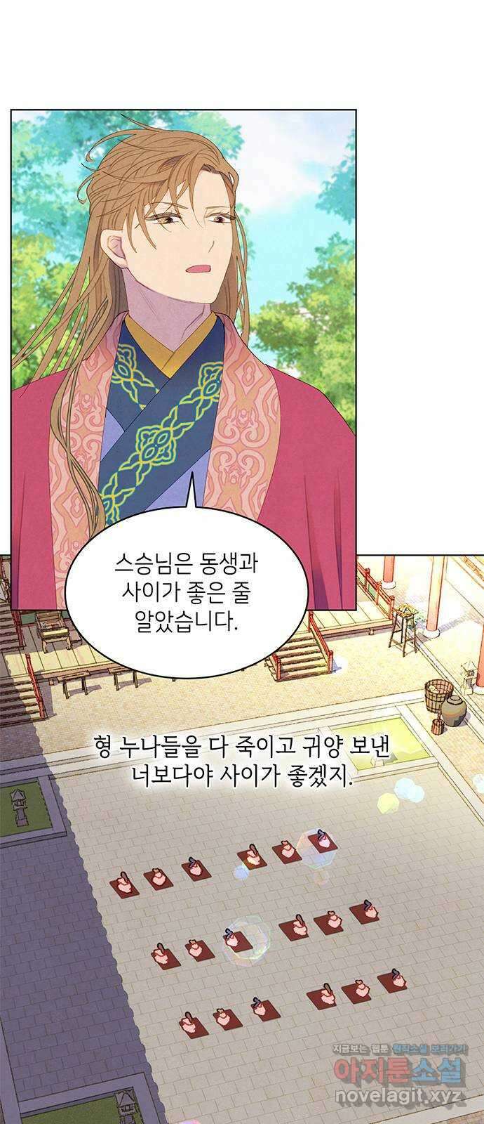 49번 남았습니다, 스승님! 36화 7