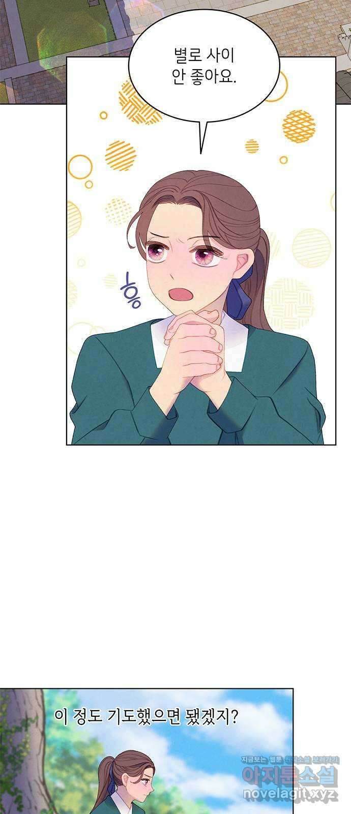 49번 남았습니다, 스승님! 36화 8