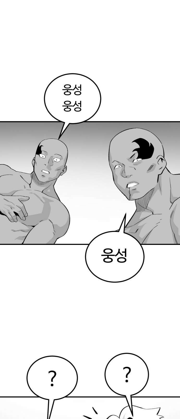 망치하르방 78화 천국으로 가는 방법은!? 1