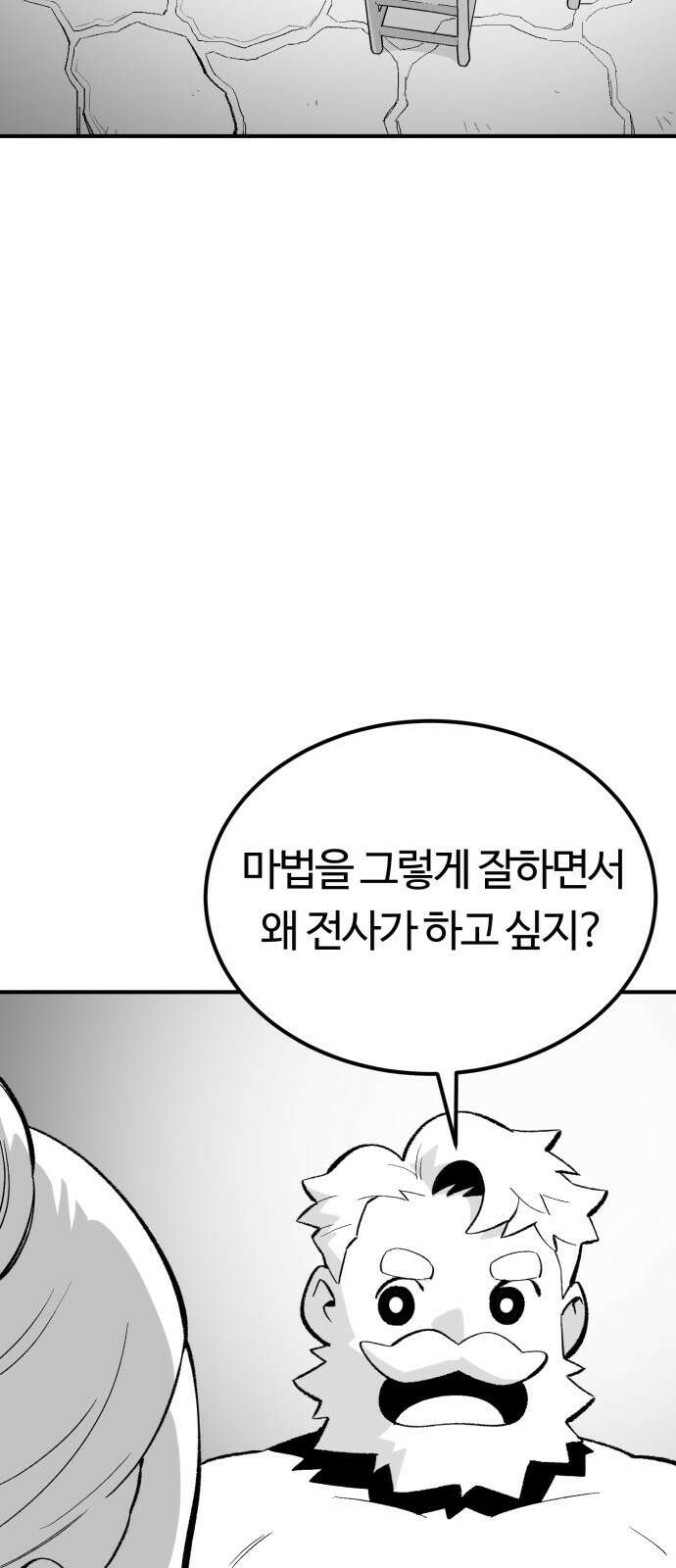 망치하르방 78화 천국으로 가는 방법은!? 5