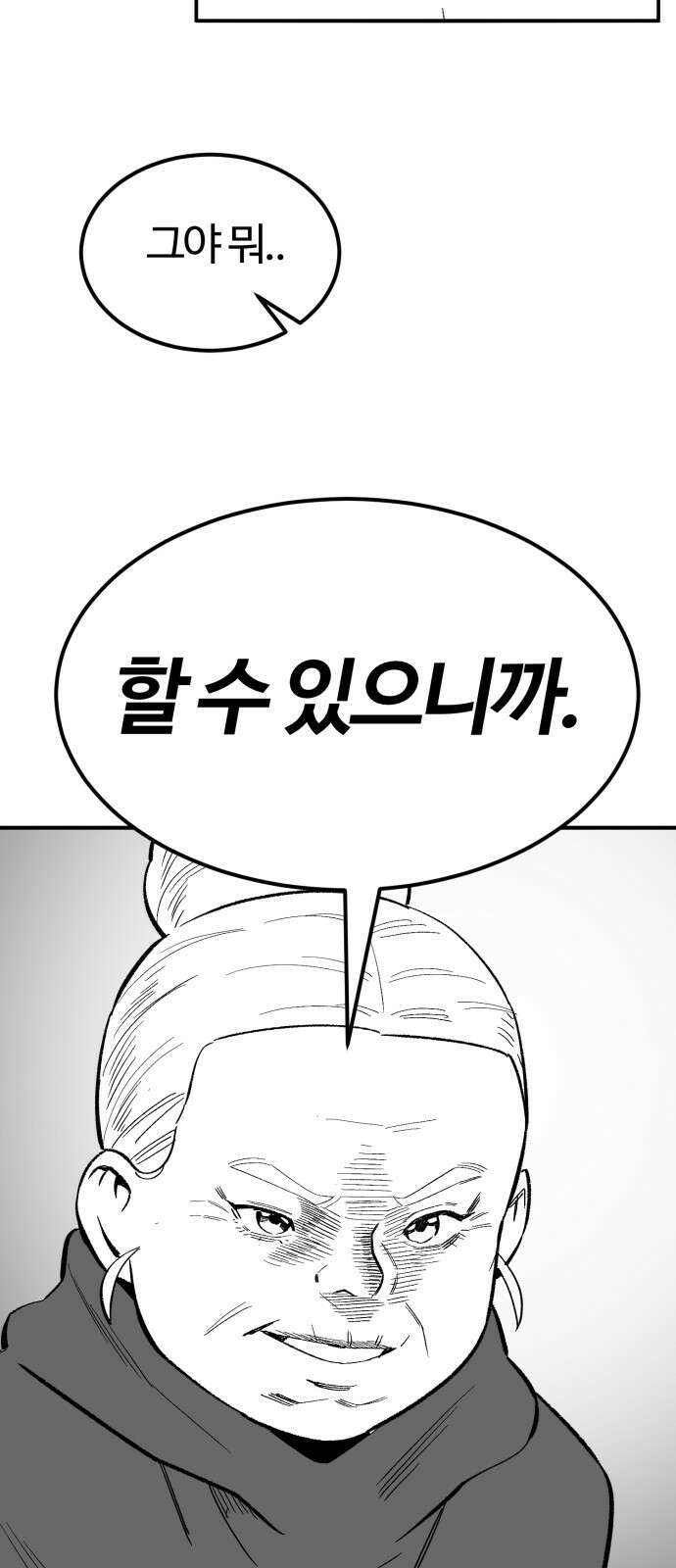 망치하르방 78화 천국으로 가는 방법은!? 7