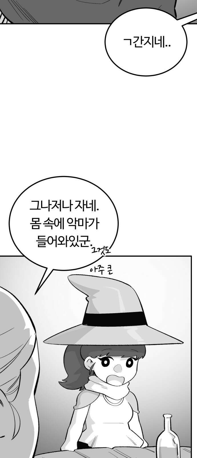 망치하르방 78화 천국으로 가는 방법은!? 8