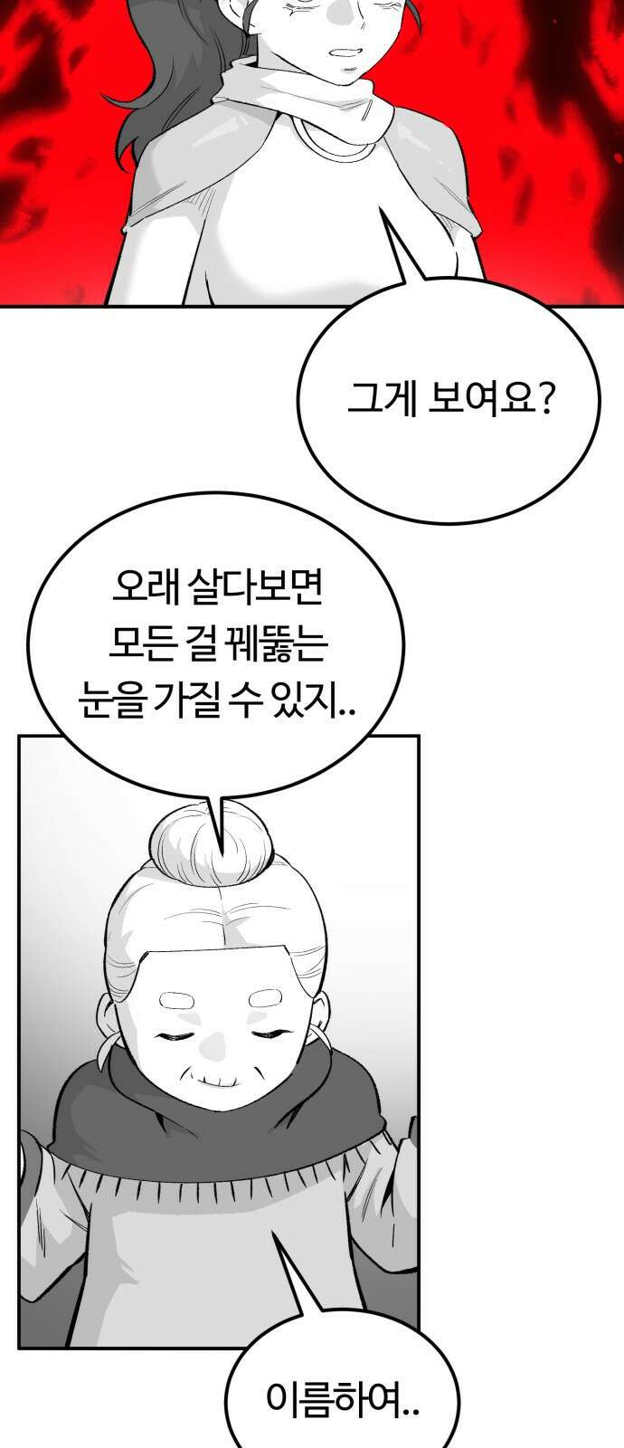 망치하르방 78화 천국으로 가는 방법은!? 10