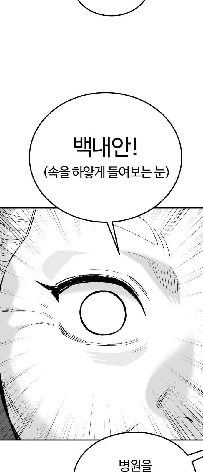 망치하르방 78화 천국으로 가는 방법은!? 11