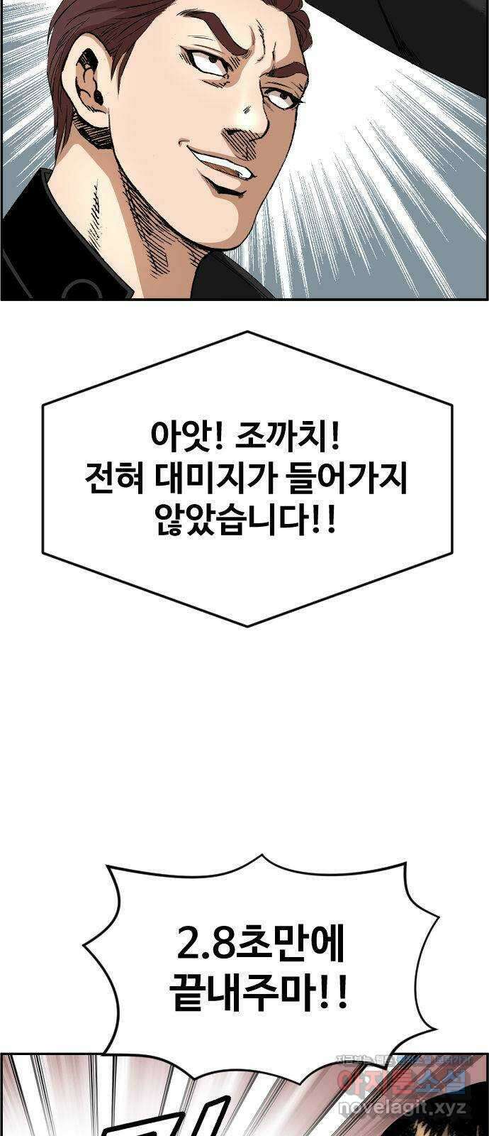 돌아온 쿠쿠짱 49화 글로벌 세계화!! 2