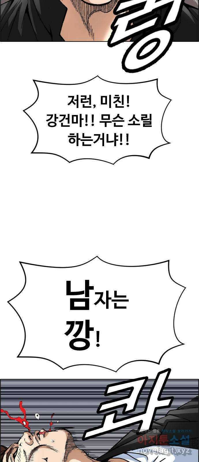 돌아온 쿠쿠짱 49화 글로벌 세계화!! 8