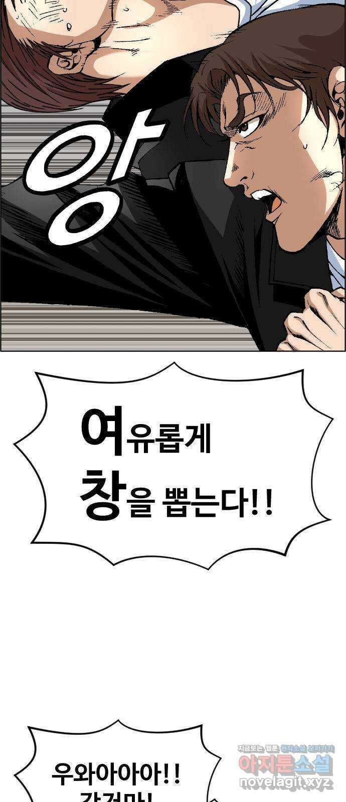 돌아온 쿠쿠짱 49화 글로벌 세계화!! 9