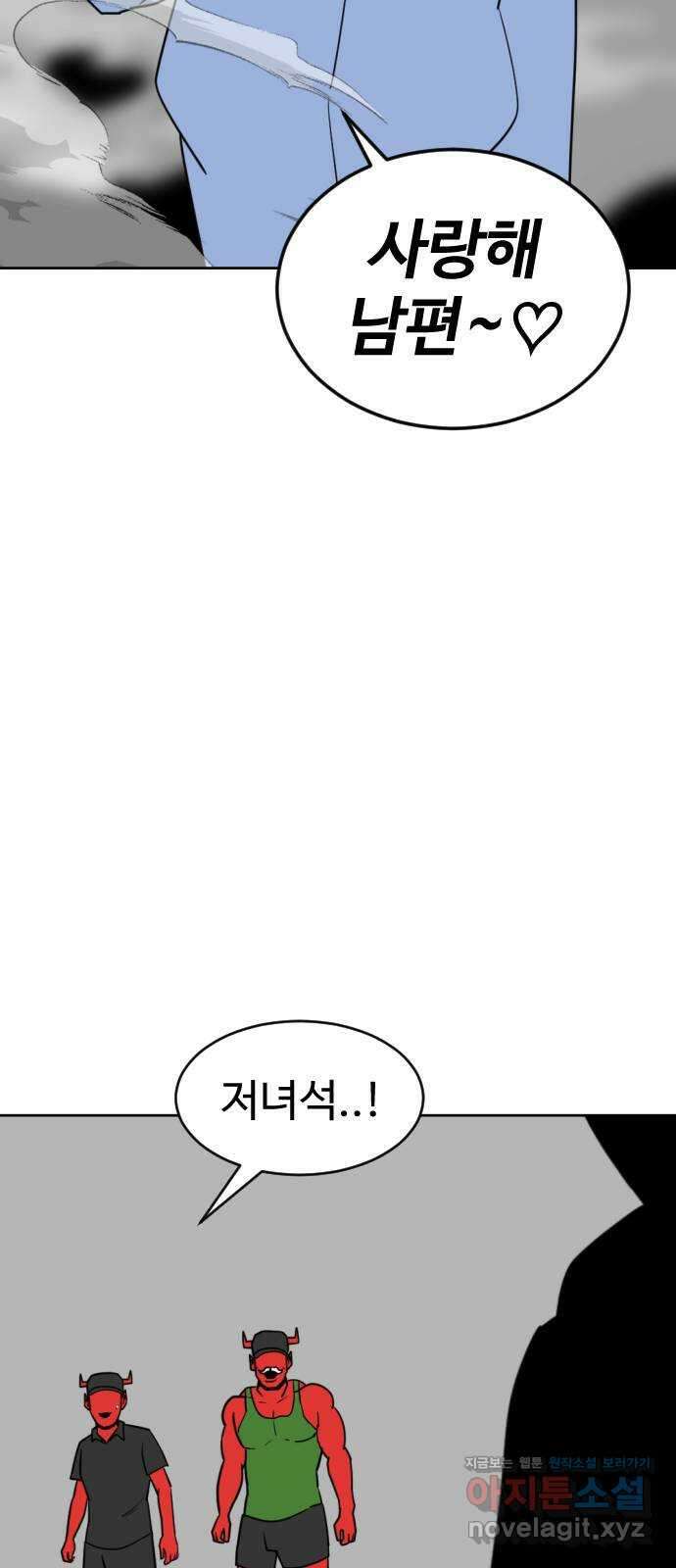 언덕 위의 제임스 436화 반려 자판기 (3) 8