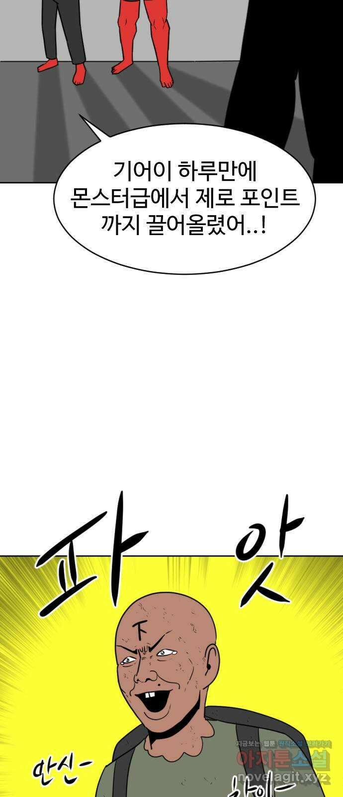 언덕 위의 제임스 436화 반려 자판기 (3) 9