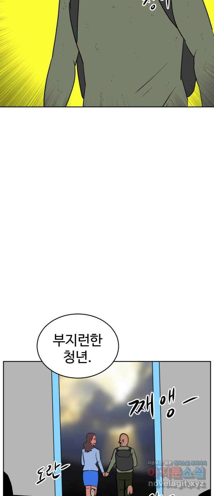 언덕 위의 제임스 436화 반려 자판기 (3) 10