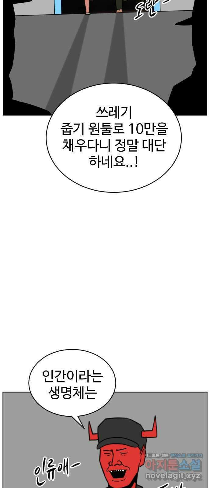 언덕 위의 제임스 436화 반려 자판기 (3) 11