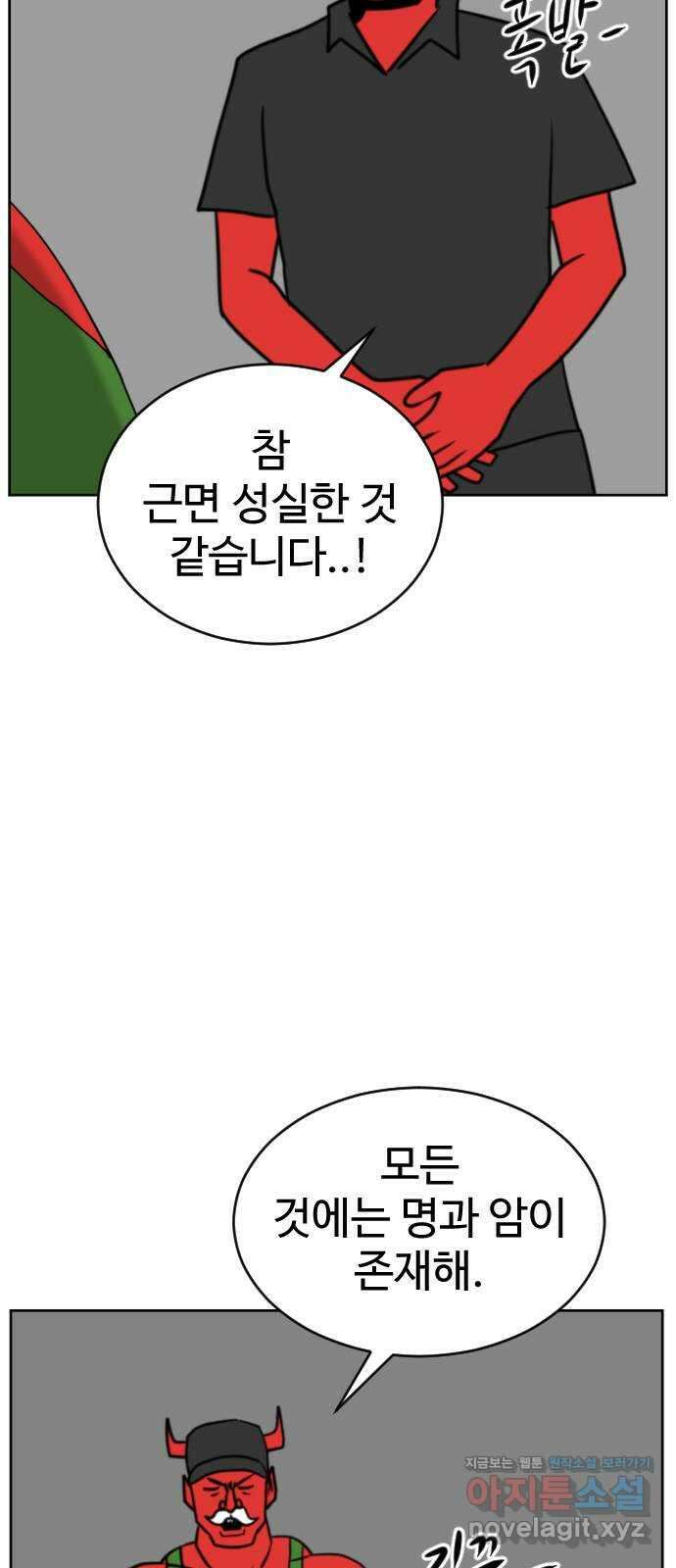 언덕 위의 제임스 436화 반려 자판기 (3) 12