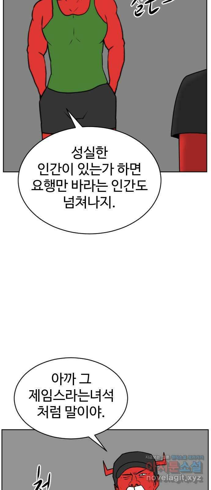 언덕 위의 제임스 436화 반려 자판기 (3) 13