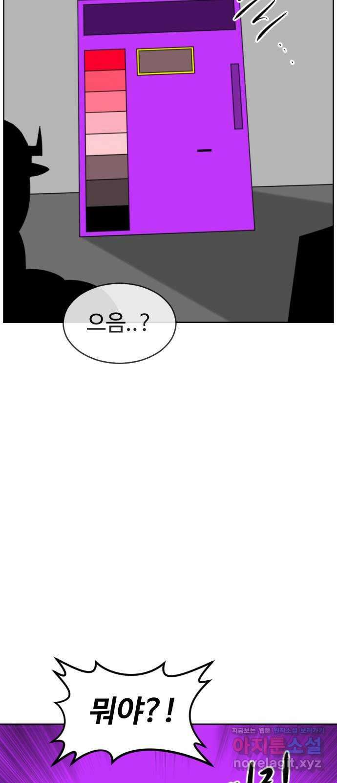 언덕 위의 제임스 436화 반려 자판기 (3) 15